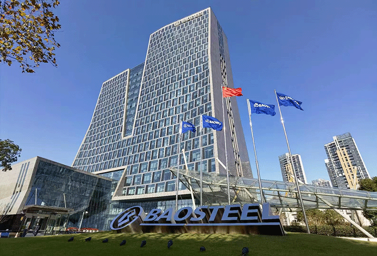 寶鋼股份2025年10月份期貨價格授權(quán)發(fā)布