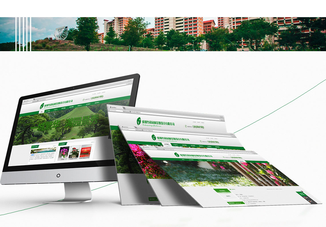 成都竹芯園林景觀設計公司官網(wǎng)建設3