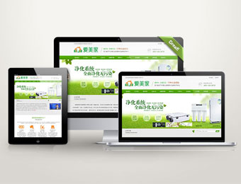 愛美家環境能源公司官網建站